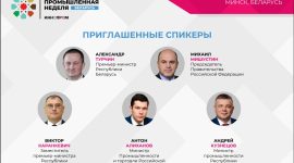 С 29 сентября по 1 октября в Минске впервые пройдет Международная промышленная выставка «ИННОПРОМ. Беларусь»