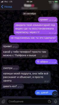 Две учащиеся колледжа из Солигорска остались с "кирпичами" вместо телефонов