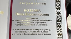 В Борисове состоялся областной праздник, посвященный Дню работников культуры