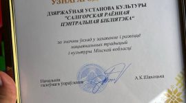 В Борисове состоялся областной праздник, посвященный Дню работников культуры