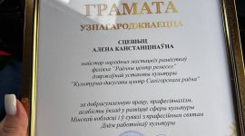 В Борисове состоялся областной праздник, посвященный Дню работников культуры