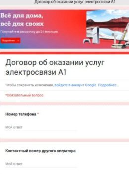 Новый вид мошенничества - на этот раз под видом мобильного оператора! Будьте осторожны!