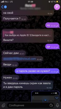 Две учащиеся колледжа из Солигорска остались с "кирпичами" вместо телефонов