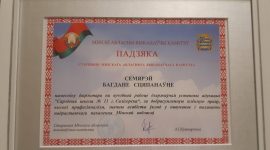Богдана Семерей: мое профессиональное кредо - «Учиться всю жизнь»