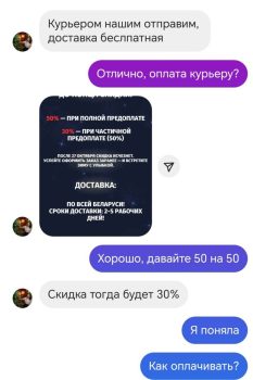 Минус 730 рублей. Солигорчанка хотела элитную елку, но осталась без новогодней покупки и денег