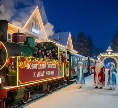 БелЖД с 12 декабря запускает новогодние рейсы к Деду Морозу