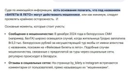 "Черная пятница": солигорчанка купила за 7700 «горящий тур» у несуществующей турфирмы