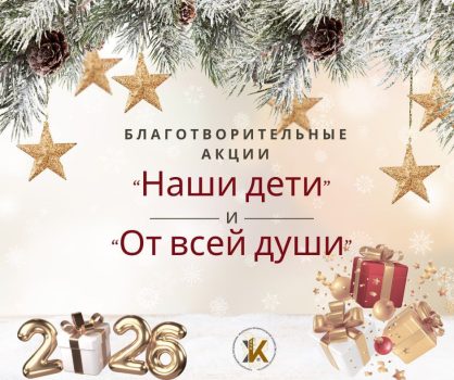 Когда пройдут новогодние акции в Минской области?