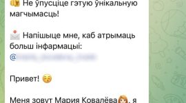 Криптовалютные мошенники действуют в Беларуси: два  уголовных дела возбуждены в Солигорске