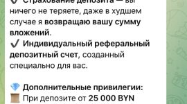 Криптовалютные мошенники действуют в Беларуси: два  уголовных дела возбуждены в Солигорске