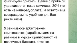 Криптовалютные мошенники действуют в Беларуси: два  уголовных дела возбуждены в Солигорске
