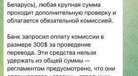 Криптовалютные мошенники действуют в Беларуси: два  уголовных дела возбуждены в Солигорске