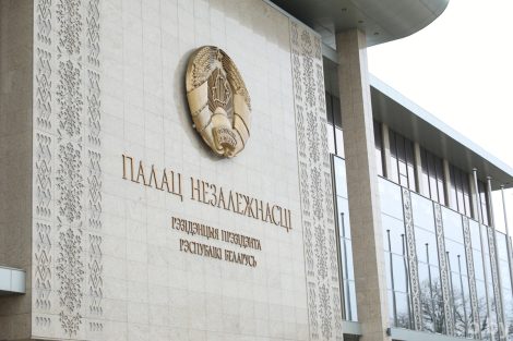 Александр Лукашенко подписал закон "О ратификации Конвенции об учреждении Международной организации по медиации"