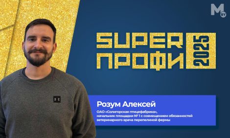 Стали известны имена победителей конкурса «SuperПРОФИ-2025». В их числе - солигорчане