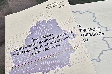 В Беларуси утверждена Государственная программа инновационного развития на 2026 - 2030 годы.