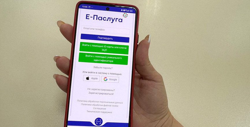 На портале "Е-Паслуга" теперь можно онлайн оформить регистрацию по месту жительства