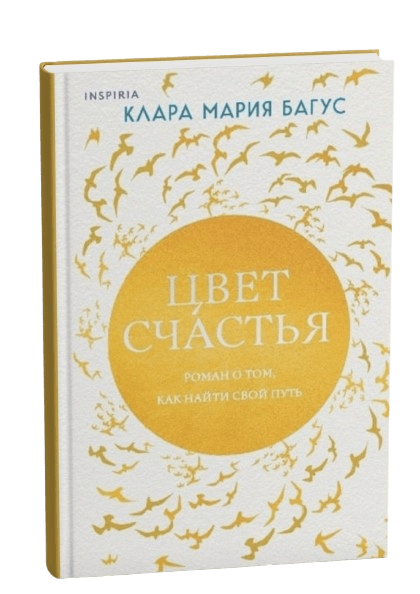 ТОП-5 самых популярных книг января в Солигорской библиотеке