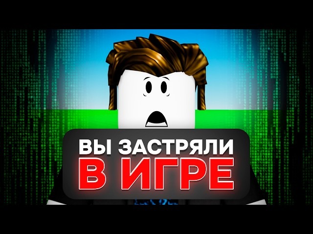 Ловушка в пикселях? Какие угрозы таит популярная игра-конструктор