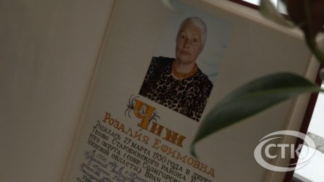 Розалия Чиж - медик и Почетный гражданин Солигорска. Продолжаем цикл репортажей, посвящённых Году белорусской женщины