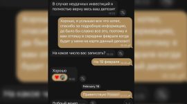 Цена «легких» денег: как 20-летний повар из Солигорска стал мишенью телеграм-аферистов