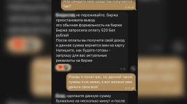 Цена «легких» денег: как 20-летний повар из Солигорска стал мишенью телеграм-аферистов