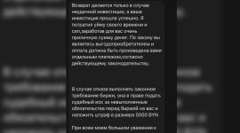 Цена «легких» денег: как 20-летний повар из Солигорска стал мишенью телеграм-аферистов