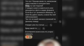 Цена «легких» денег: как 20-летний повар из Солигорска стал мишенью телеграм-аферистов