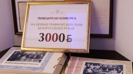 Нацбанк презентовал новый графический знак белорусского рубля