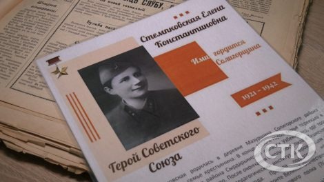 Елена Стемпковская - женщина, чьи последние слова были о Родине