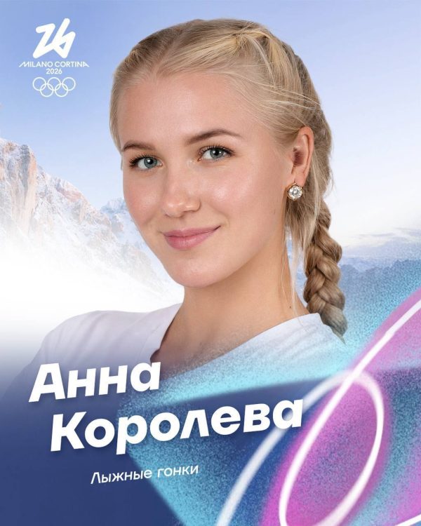 Анна Королева заняла 34-ое место в скиатлоне на Олимпийских играх в Италии