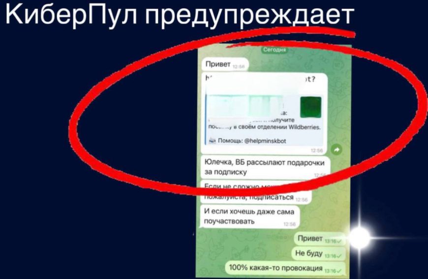 Будьте внимательны, если получили сообщения, где обещают подарки