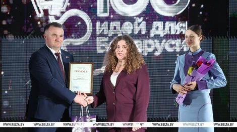 Гранд-финал 15-го сезона проекта "100 идей для Беларуси"