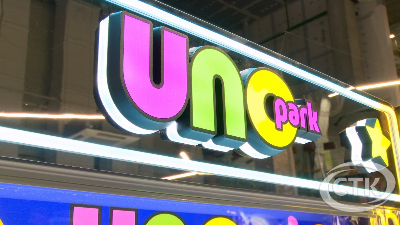 Игровое пространство – UNOpark