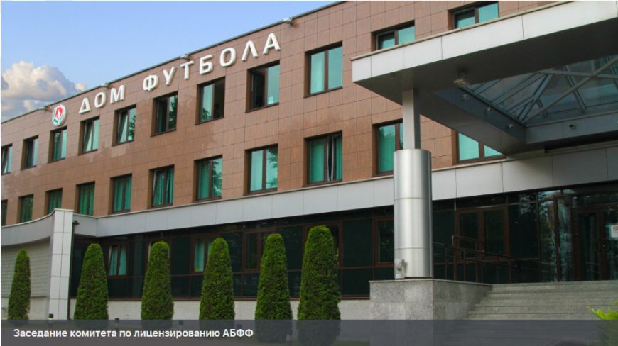 ФК «Солигорск» примет участие в «MAXLINE-Первой лиге»! 