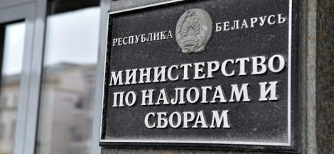 МНС информирует граждан, которые до сих пор не произвели уплату имущественных налогов