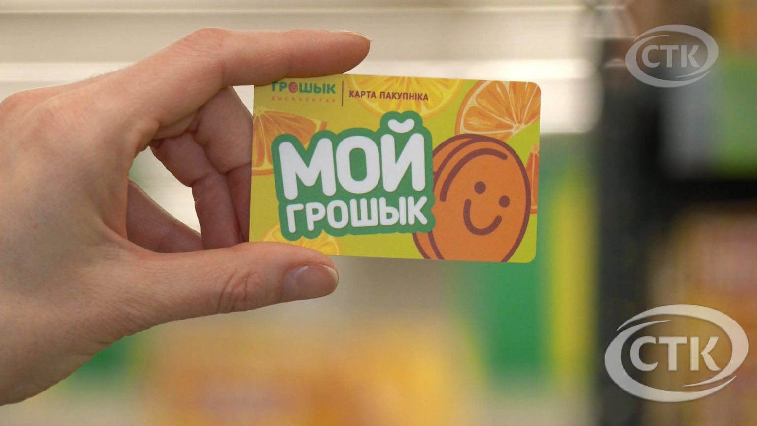 "Грошык" объявил рекламную игру