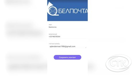 Солигорск снова атакуют мошенники – звонят под видом сотрудников Белпочты