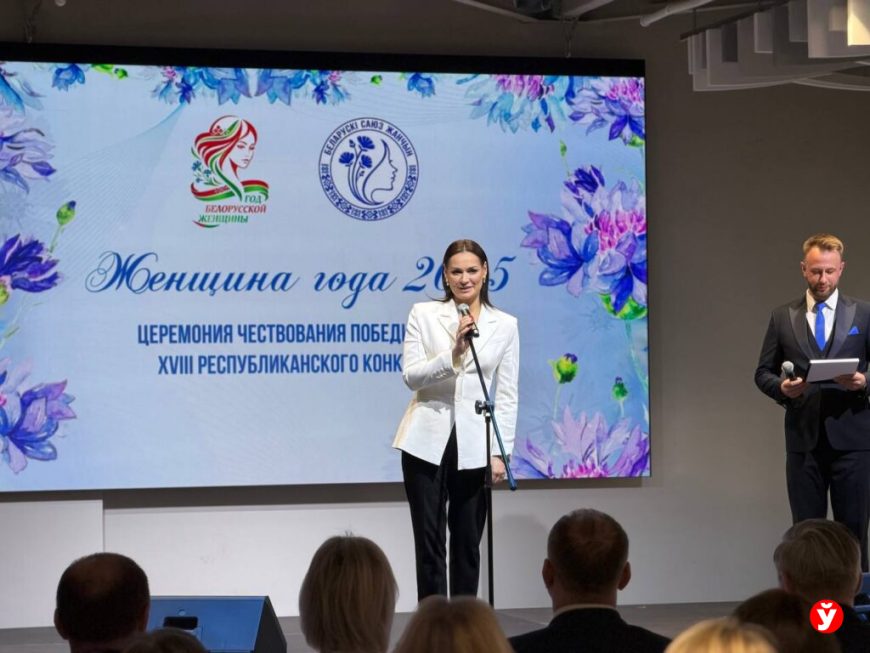 В Беларуси назвали победительниц конкурса «Женщина года — 2025». Среди них - две солигорчанки
