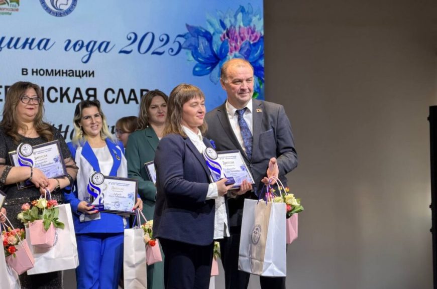 В Беларуси назвали победительниц конкурса «Женщина года — 2025». Среди них многодетная мама из Солигорска
