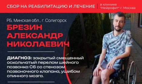 Открыт благотворительный сбор