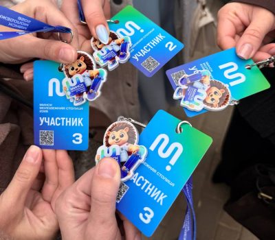 Минск — молодежная столица Республики Беларусь 2026!