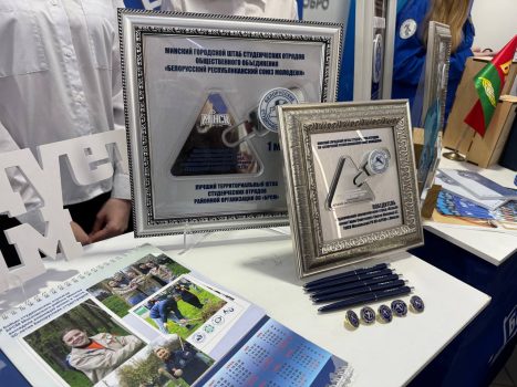 Минск — молодежная столица Республики Беларусь 2026!