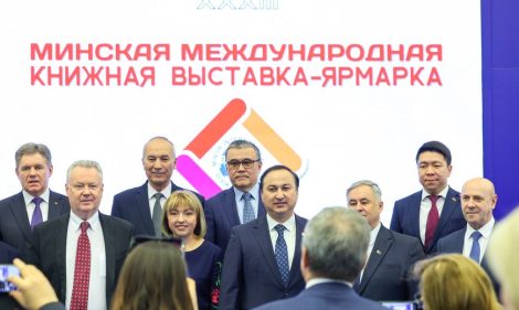 Минская международная книжная выставка-ярмарка начала принимать первых гостей
