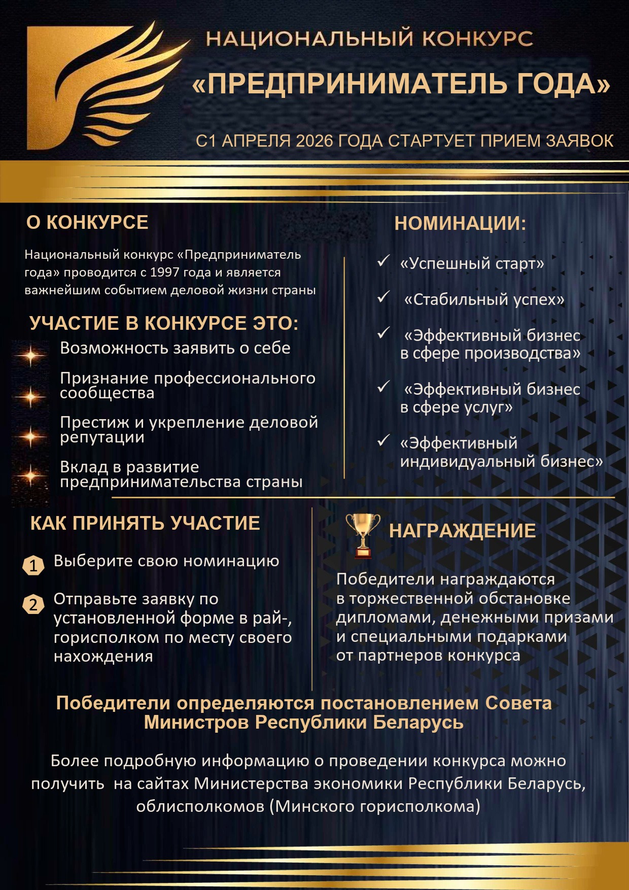 К сведению юридических лиц и индивидуальных предпринимателей!»