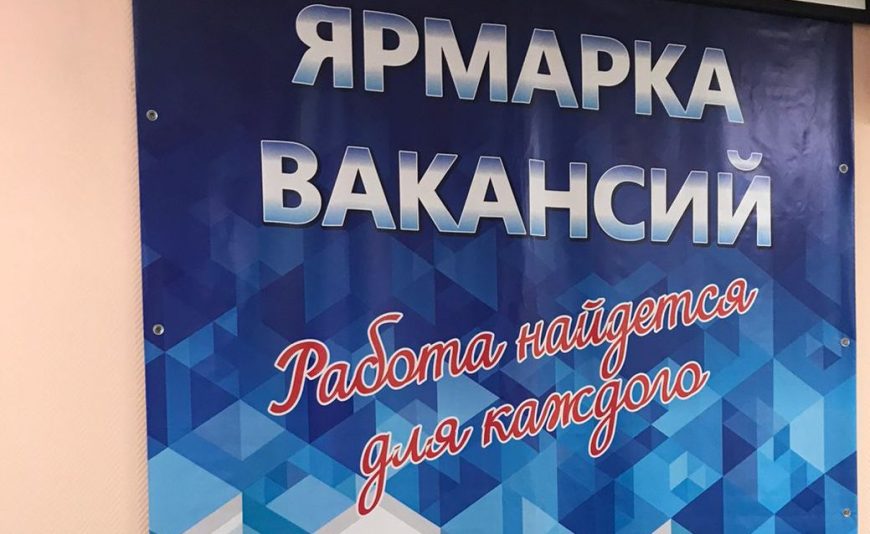 Республиканская молодежная ярмарка вакансий пройдет 13-17 апреля