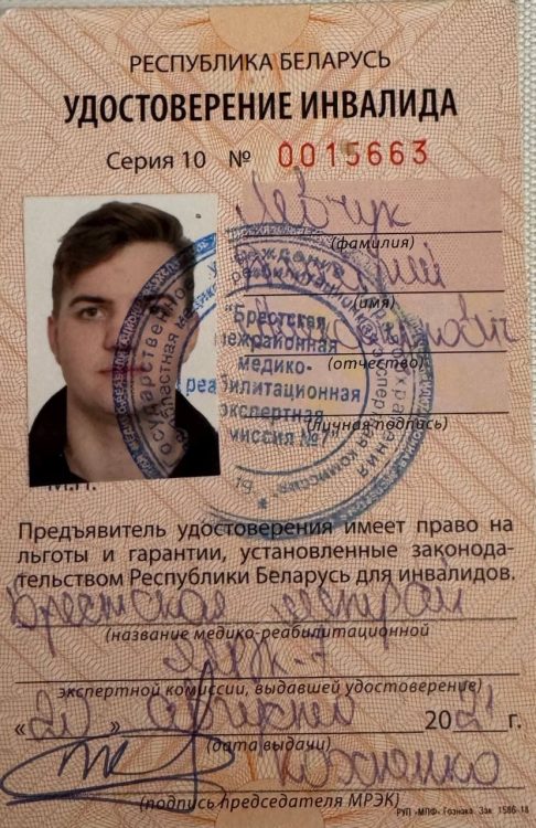 Идет сбор средств на операцию и реабилитацию 23-летнего белоруса, получившего травму