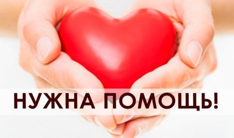 Ксюша Маисеенко борется за жизнь, и МЫ — её главная надежда!