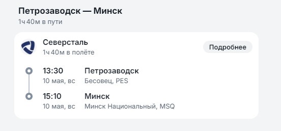 Давно хотели в Карелию? В мае из Минска запускают прямые рейсы в Петрозаводск