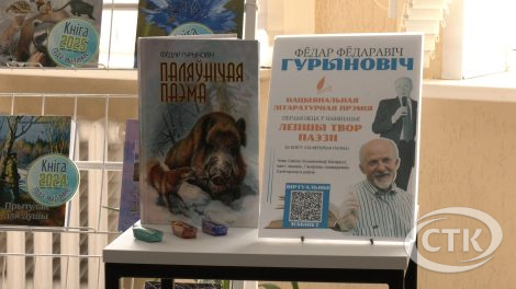 Кожная пятніца – роднае сваё! З чытачамі бібліятэкі сустрэўся салігорскі пісьменнік Фёдар Гурыновіч