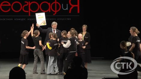 Абласны конкурс харэаграфічнага мастацтва "ХАРЭОГРАФ і Я" прайшоў у Палацы культуры